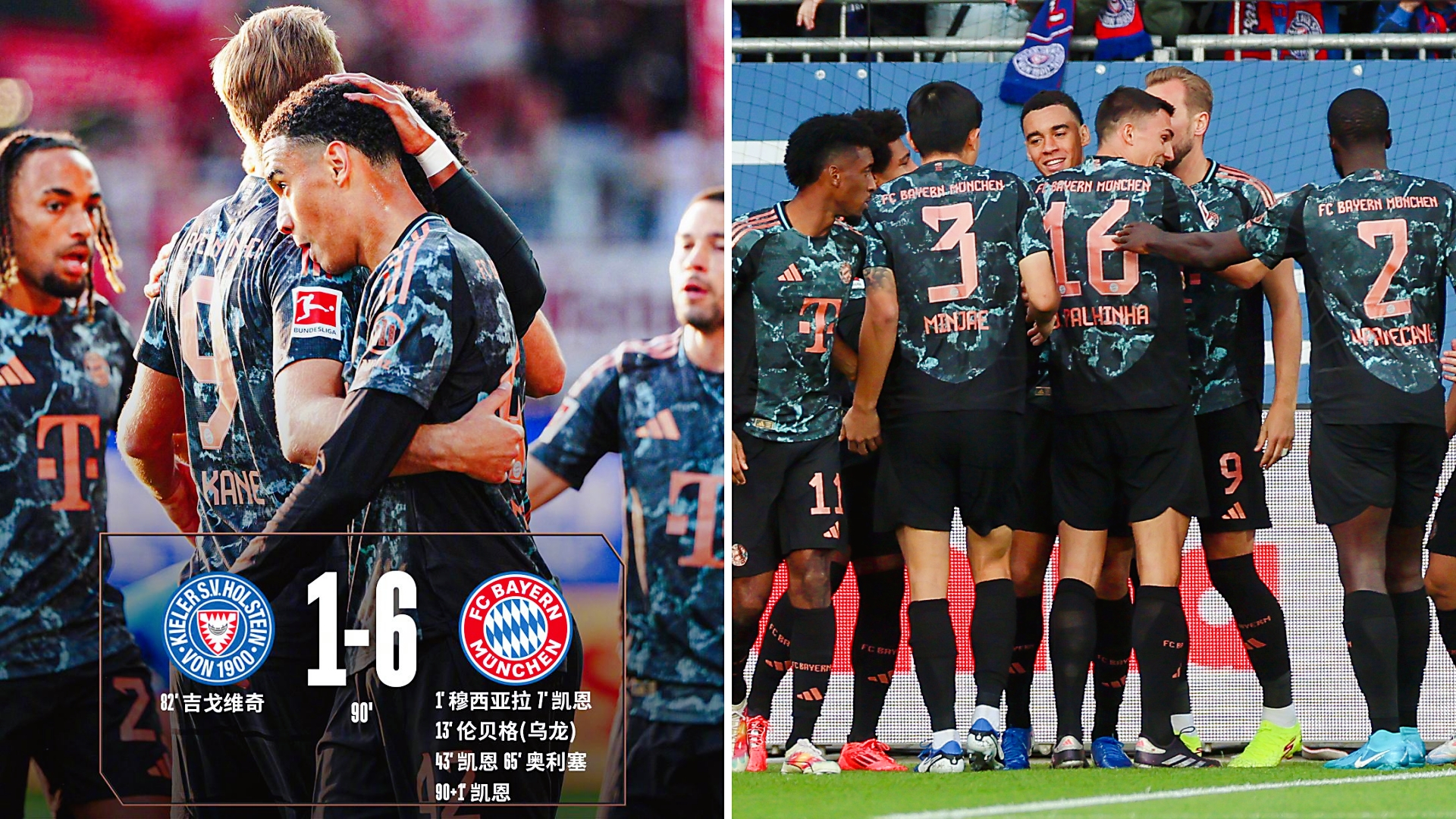 加时末段欧联焦点战，拜仁慕尼黑再遭质疑，气氛紧张，控场能力受关注的简单介绍